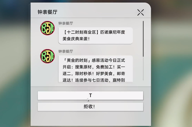 崩壞星穹鐵道匹諾康尼美食慶典活動(dòng)玩法介紹和攻略