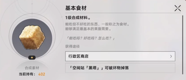 崩壞星穹鐵道美食慶典第三天具體的任務(wù)攻略