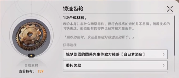 崩壞星穹鐵道美食慶典第三天具體的任務(wù)攻略