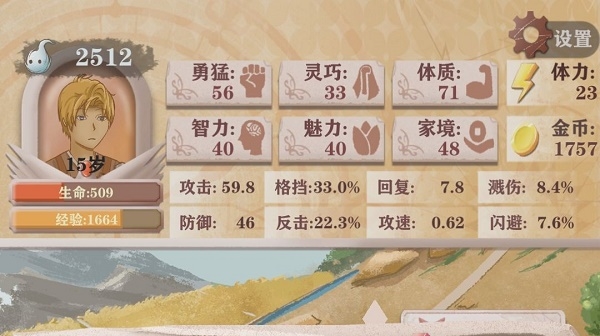 手游攻略-異世輪回錄怎么刷魂？