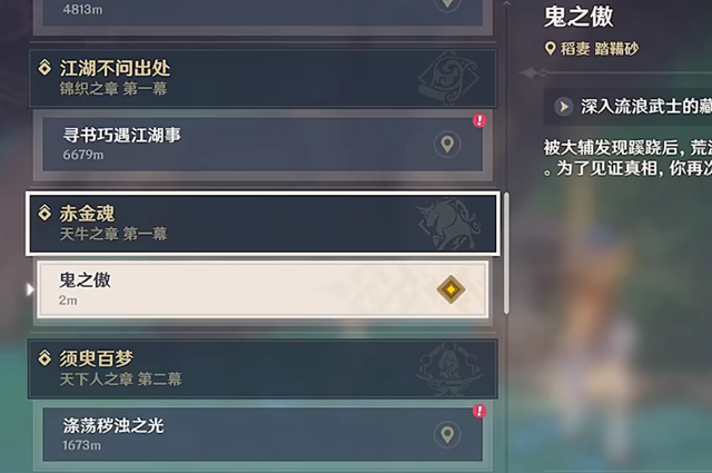 原神荒瀧一斗傳說(shuō)任務(wù)秘境怎么上去