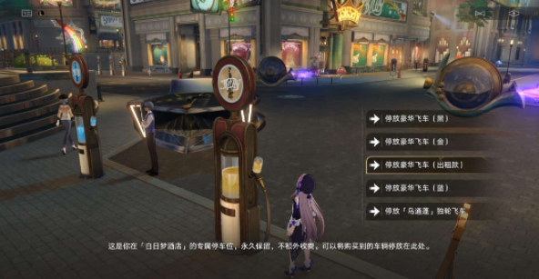 崩壞星穹鐵道回本的路成就達成攻略