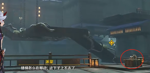 原神荒瀧一斗傳說(shuō)任務(wù)秘境怎么上去