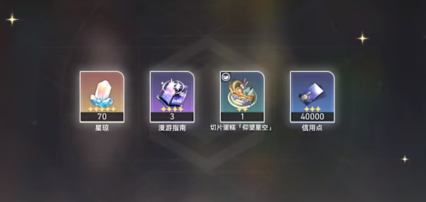 崩壞星穹鐵道美食慶典第三天具體的任務(wù)攻略