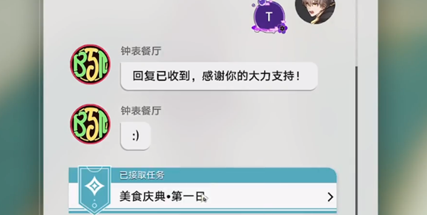 崩壞星穹鐵道匹諾康尼美食慶典活動(dòng)玩法介紹和攻略