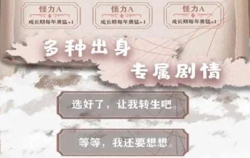手游攻略-異世輪回錄成就達成方法！