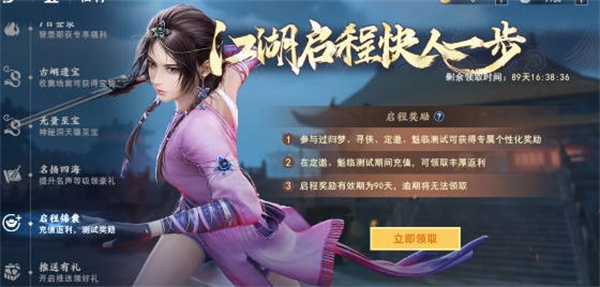 手游攻略-不良人3充值返利在哪領(lǐng)？