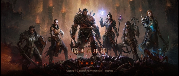 手游攻略-暗黑破壞神不朽角色實力排名！