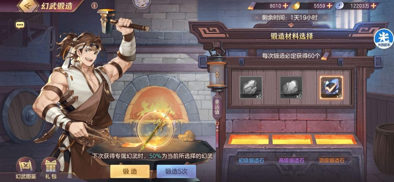 手游攻略-三國(guó)志幻想大陸幻武怎么獲得？