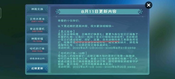 手游攻略-創造與魔法荷花燈怎么獲得？