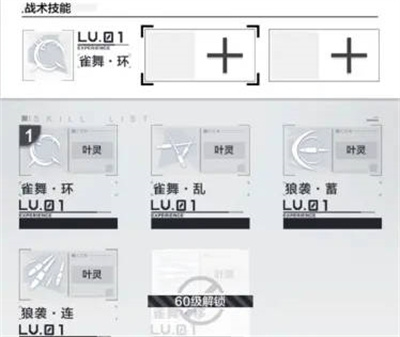 手游攻略-星之彼端戰(zhàn)術(shù)技能怎么搭配？