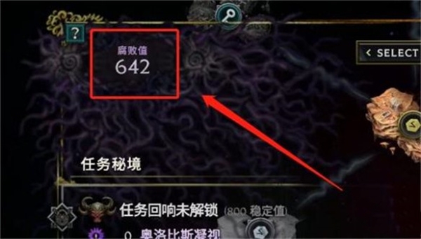 最后紀(jì)元查看自己的腐化度方法推薦