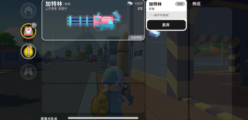 香腸派對(duì)加特林用起來(lái)如何的介紹