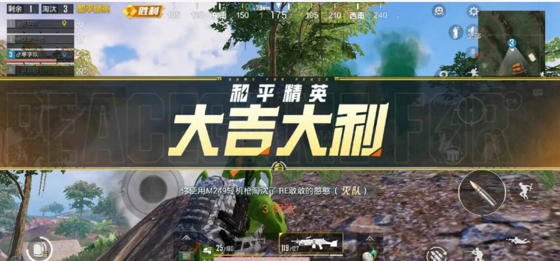 和平精英在Z城降落后如何進行戰斗