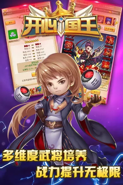 開心國王四大職業的玩法介紹