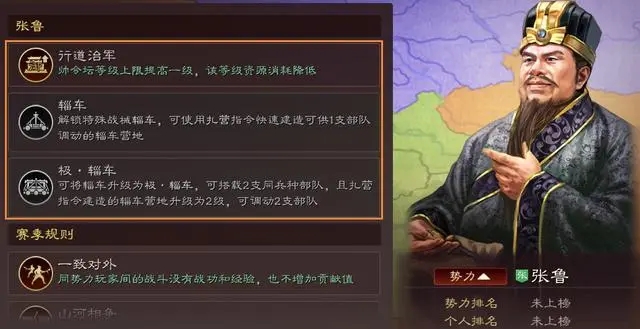 三國志戰(zhàn)略版官渡之戰(zhàn)天賦選擇介紹分享