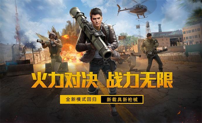 和平精英手游康師傅泡面攤活動(dòng)玩法分享