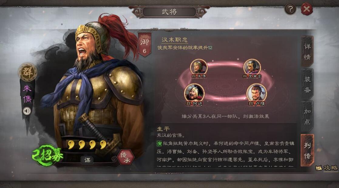 三國志戰略版蜀槍的兵書分享推薦