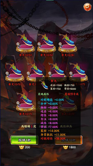 陰陽三國志如何為武將鍛造神兵