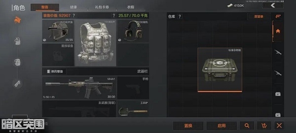 手游攻略-暗區突圍容器箱怎么換？