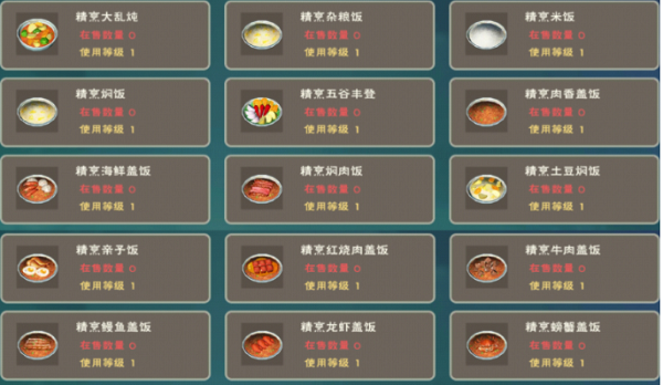 手游攻略-創造與魔法精烹大亂燉怎么做？