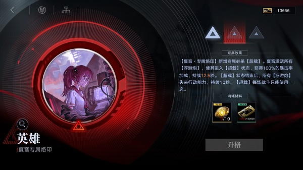 手游攻略-無(wú)期迷途魂識(shí)印記怎么獲得？