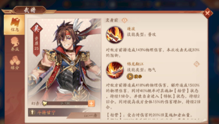少年三國志2赤金馬超和甘寧誰強兩位角色能力介紹