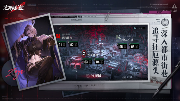 手游攻略-無期迷途第二章迷境家怎么過？