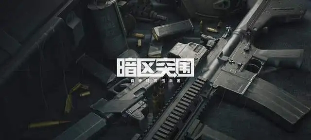 手游攻略-暗區突圍如何區分游蕩者和偽裝者？