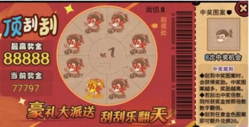 手游攻略-打工生活模擬器刮刮樂怎么中獎(jiǎng)？