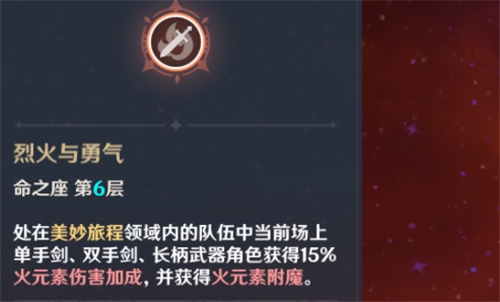 手游攻略-原神班尼特六命點了有什么影響？