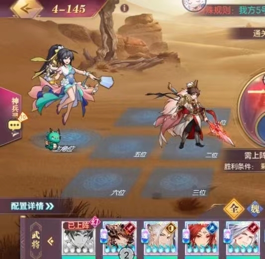 手游攻略-山河遺跡星河影動賽季陣容搭配！
