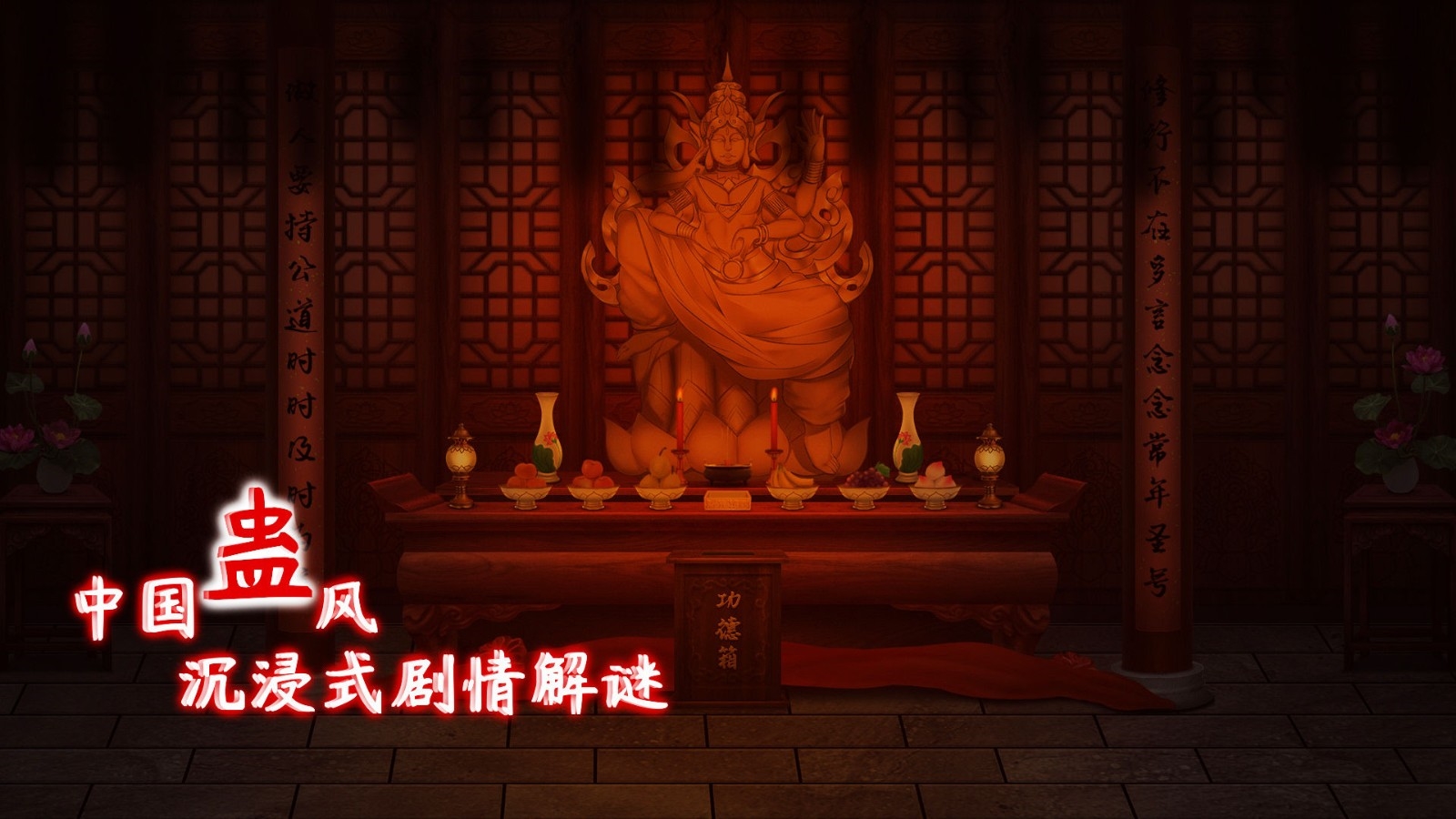手游攻略-蟲鳴第二章怎么過？