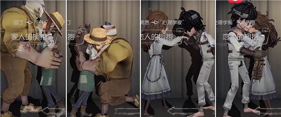 手游攻略-第五人格互動動作怎么用？