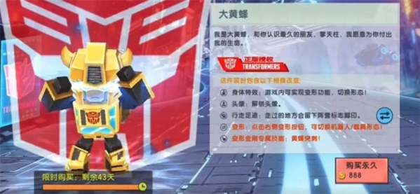 手游攻略-逃跑吧少年大黃蜂皮膚怎么獲得？