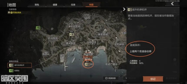 手游攻略-暗區突圍撤離點機制怎么玩？