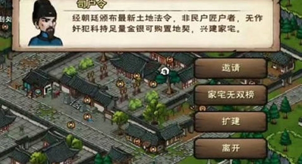 手游攻略-煙雨江湖家宅玩法在哪？