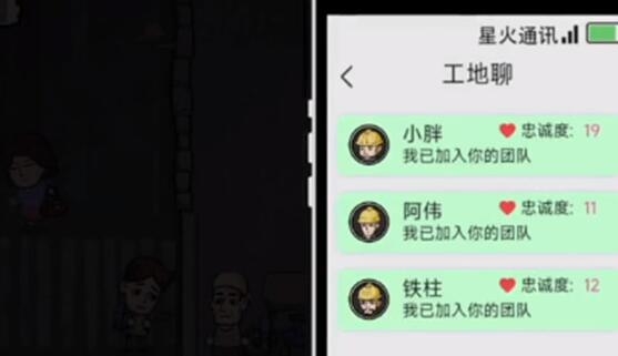 手游攻略-打工生活模擬器怎么當包工頭？