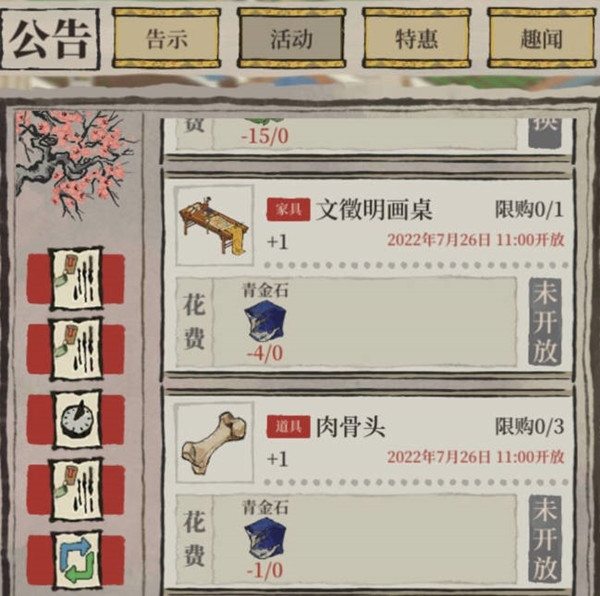 手游攻略-江南百景圖青金石怎么獲得？
