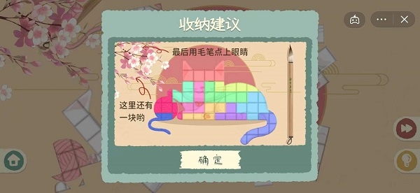 手游攻略-收納物語第十八關怎么過？