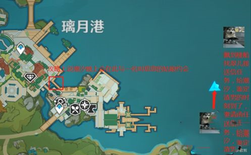 手游攻略-原神海上盛珠鈿潮汐在哪？
