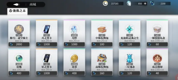 手游攻略-靈魂潮汐弛豫之末活動商店換什么？