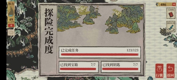 手游攻略-江南百景圖第一天她該走向誰怎么選？