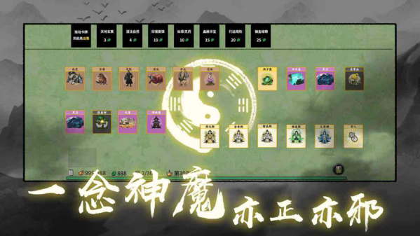 手游攻略-堆疊修仙輪回草怎么獲得？