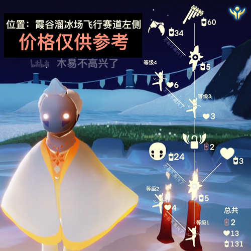 手游攻略-光遇排簫先祖位置地點一覽！
