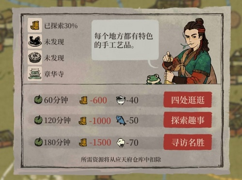 手游攻略-江南百景圖徐霞客游記怎么玩？