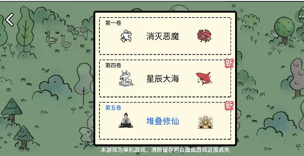 手游攻略-堆疊修仙凝氣丹獲取方法介紹！
