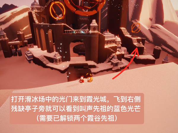 手游攻略-光遇霞谷鰩叫先祖在哪里？