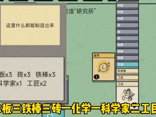 手游攻略-堆疊大陸研究所怎么合成？