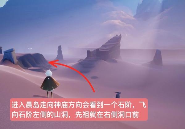 手游攻略-光遇指路先祖在哪里？